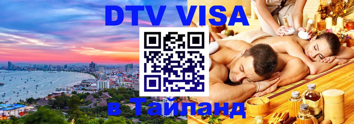 Сколько стоит DTV виза — актуальные цены, оформление даже без документов - Сеул  20.11.2025 